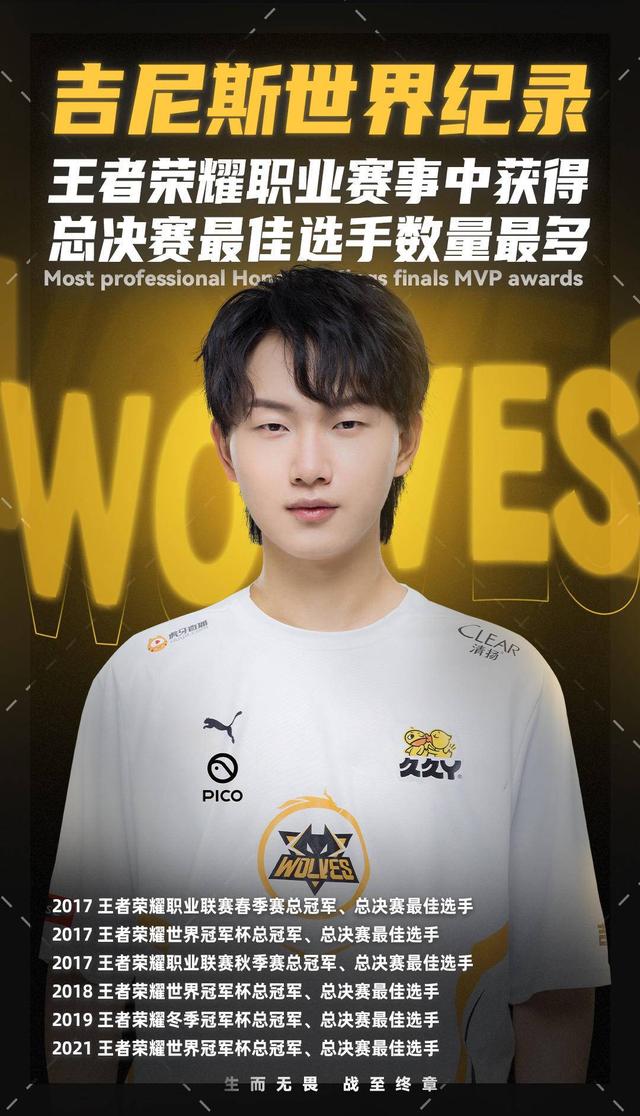 防线拉长风
